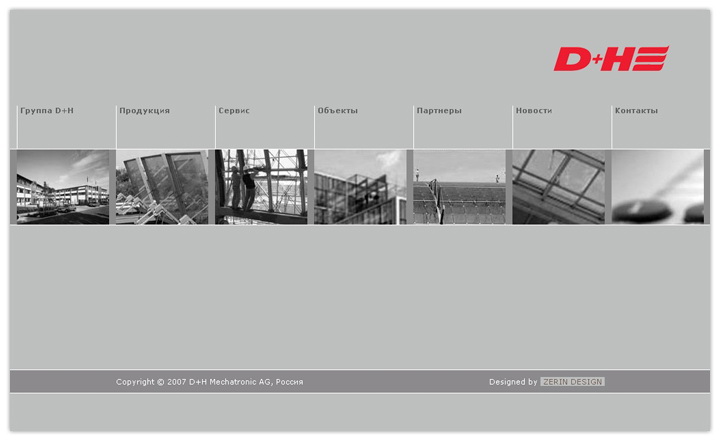 Сайт компании D+H Mechatronic AG, Россия